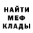 Амфетамин Розовый Oculus inferno