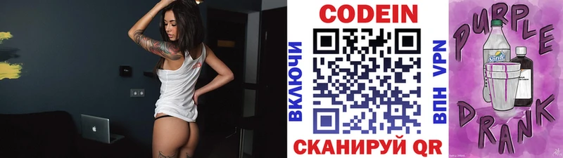 наркошоп  Буинск  Codein Purple Drank 