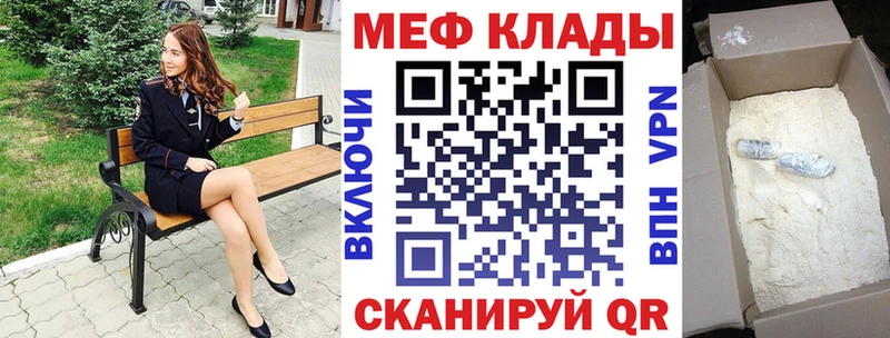 Меф  Буинск