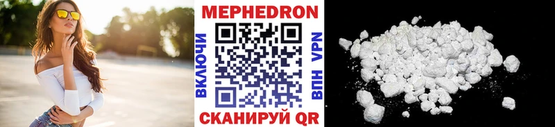 МЯУ-МЯУ кристаллы  даркнет сайт  Буинск 