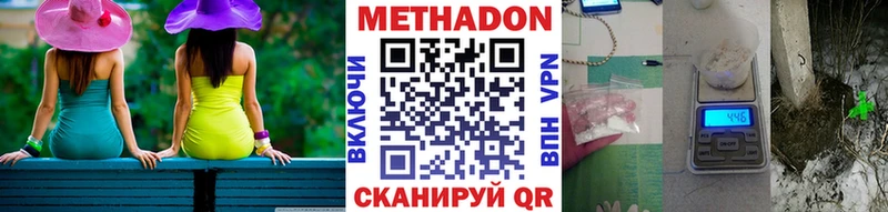 Метадон белоснежный  mega рабочий сайт  Буинск 